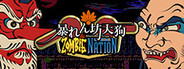 暴れん坊天狗 & ZOMBIE NATION