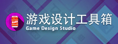 Game Design Studio：游戏设计工具箱 게임 이미지