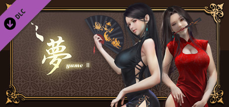 YUME 2 : Sleepless Night - adult patch banner image