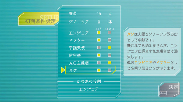 Screenshot of GNOSIA