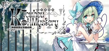 Steam 東方恋迷跡 妖怪伝説と幻想の旅 Touhou Koi Mystery Legend And Fantasy Of Monsters