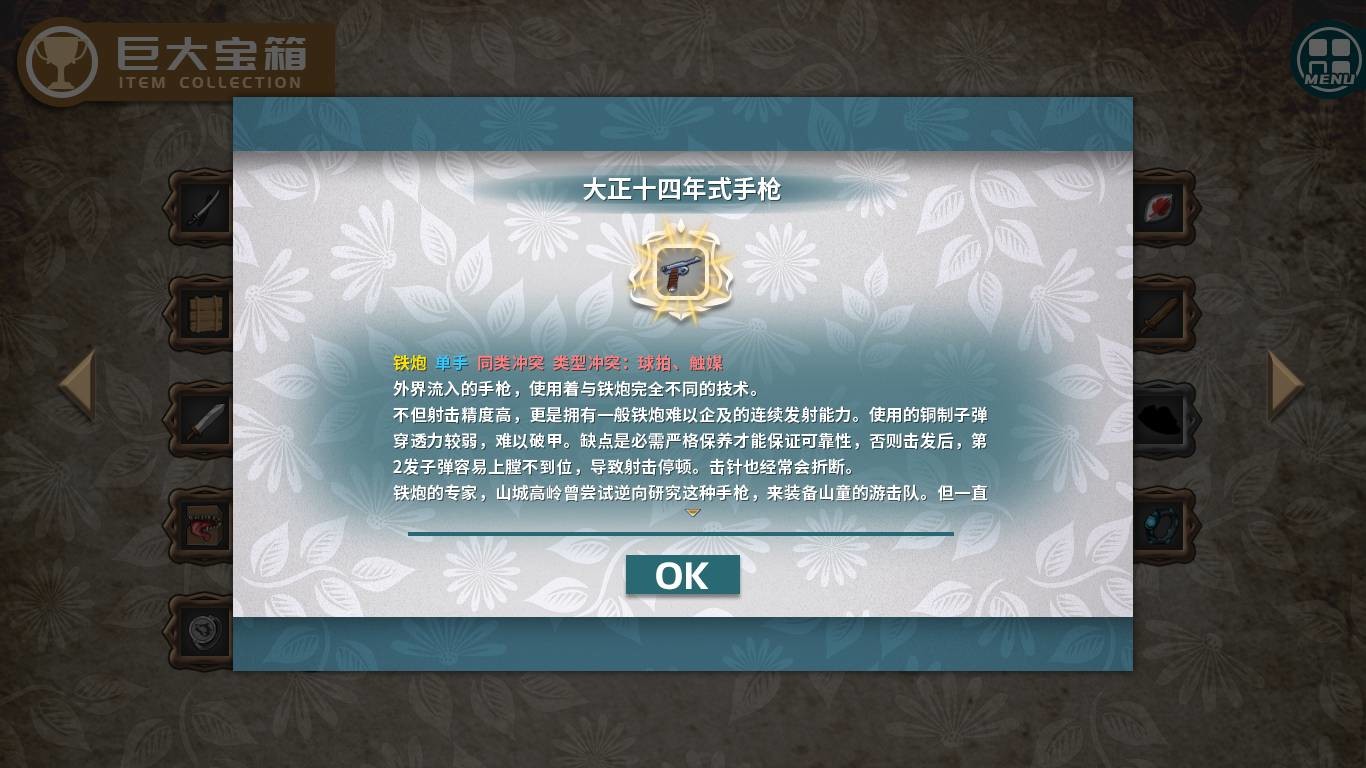 Touhou Koi-Mystery: Legend and Fantasy of Monsters #11