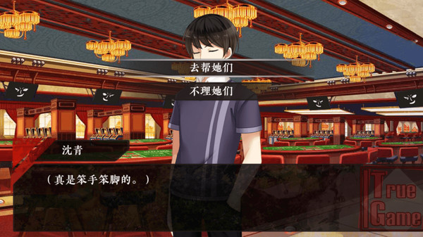 Скриншот из True Game
