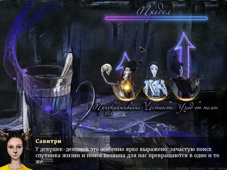 Realm of Night: The Forbidden Knowledgefor windows and Linux 1