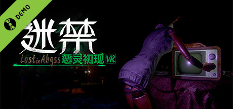 Lost in Abyss Demo banner