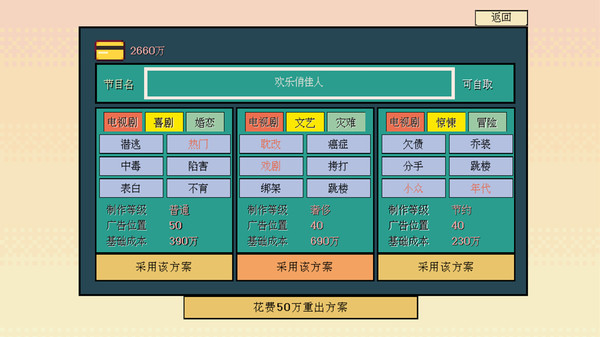 糊剧101for windows and Linux 1