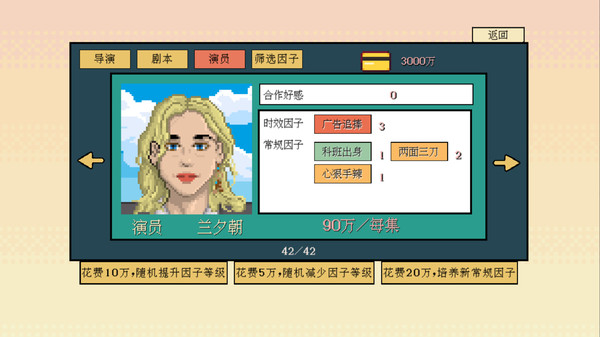 糊剧101 game for Linux 1