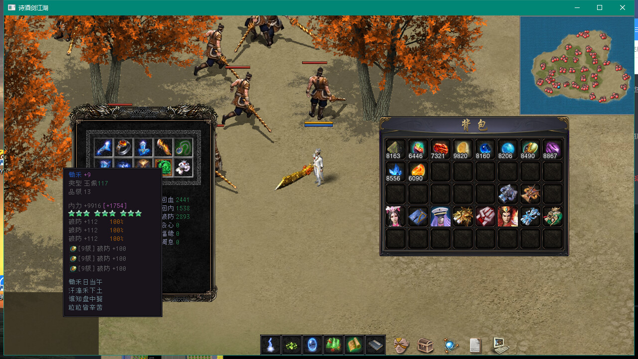 Poetry, wine and sword Demo #0