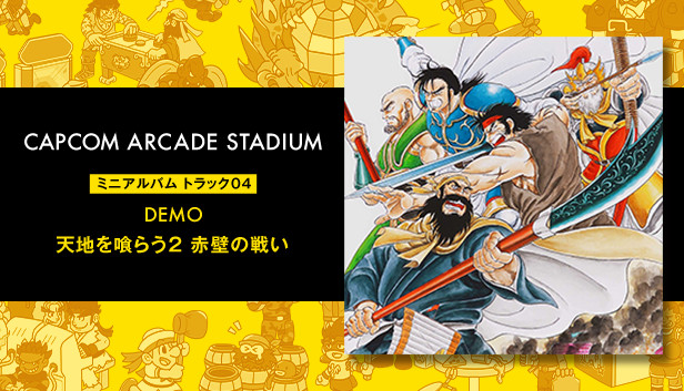 天地を喰らう2 赤壁の戦い サントラ 定番のお歳暮＆冬ギフト - アニメ