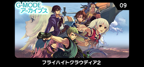 G-MODEアーカイブス09 フライハイトクラウディア2 banner image