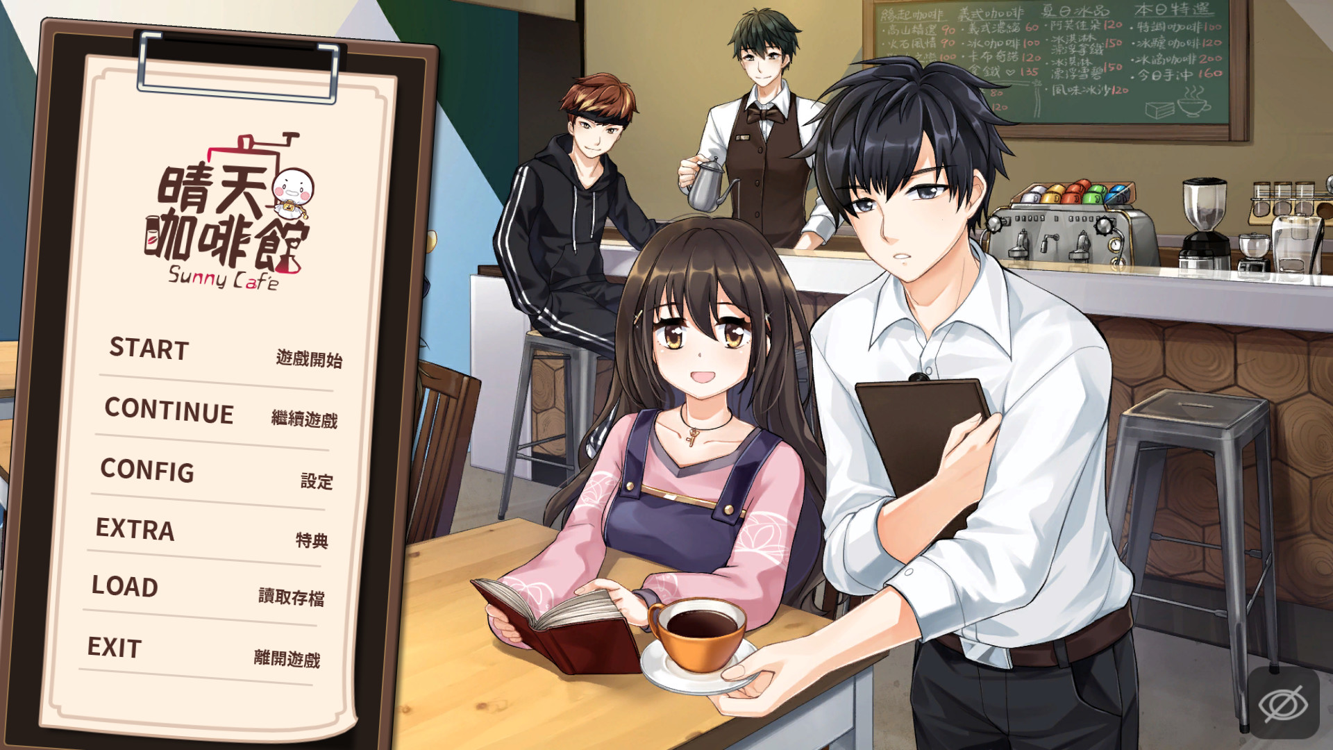 晴天咖啡館 Sunny Cafe screenshot 1
