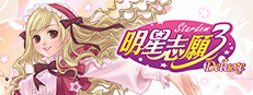 Stardom 3