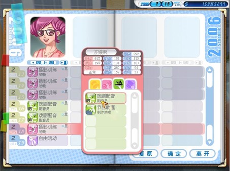 Скриншот из Stardom 3 Deluxe