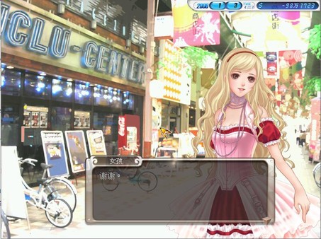 Скриншот из Stardom 3 Deluxe