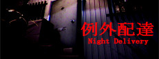 [Chilla's Art] Night Delivery | 例外配達
