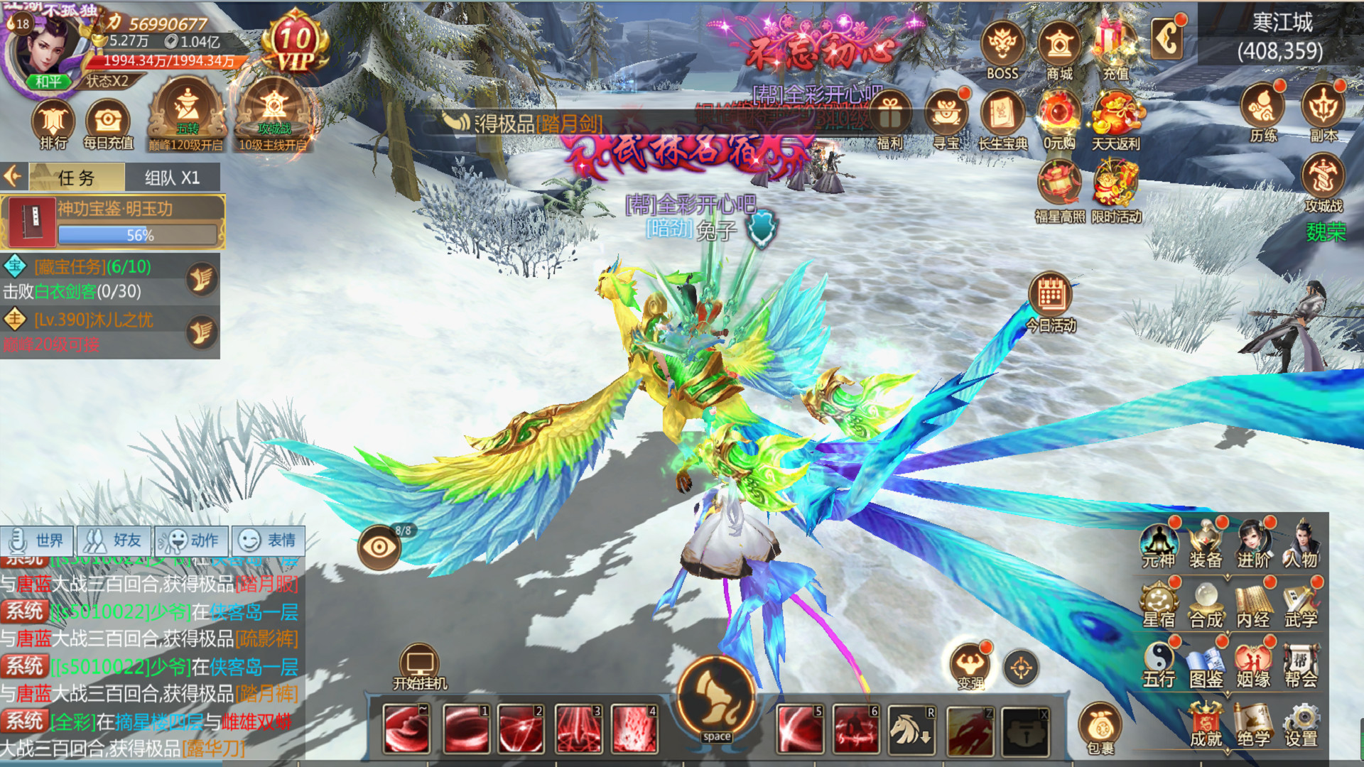 剑道仙语 screenshot 1