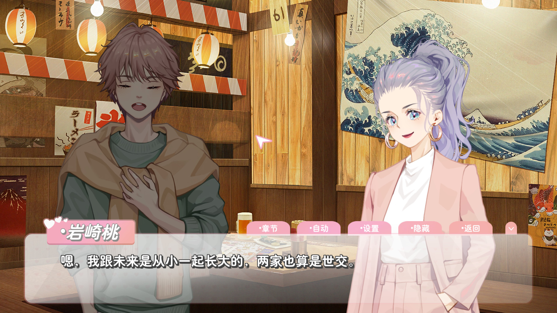 恋爱关系/Romance #8