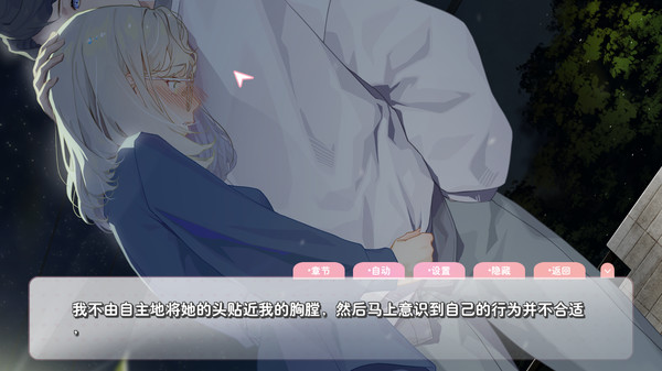 【补档】[大型ADV] 恋爱关系-夏季花火 官方中文版+全DLC 【9.72G/全动态】 GAL 第6张