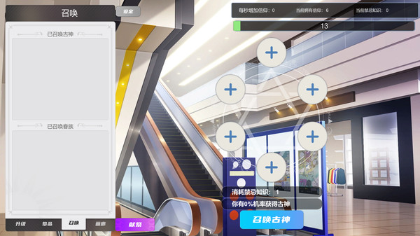 《Idle_Tentacles》游戏最新中文版 《Idle_Tentacles》游戏最新中文版