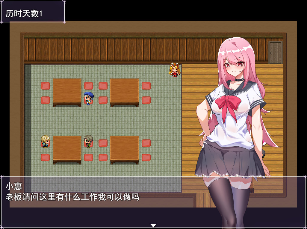 票者！小慧的打工大作戰 #5