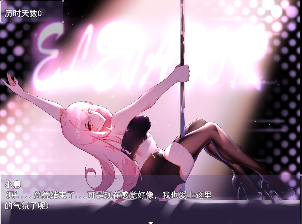 票者！小慧的打工大作戰 #2