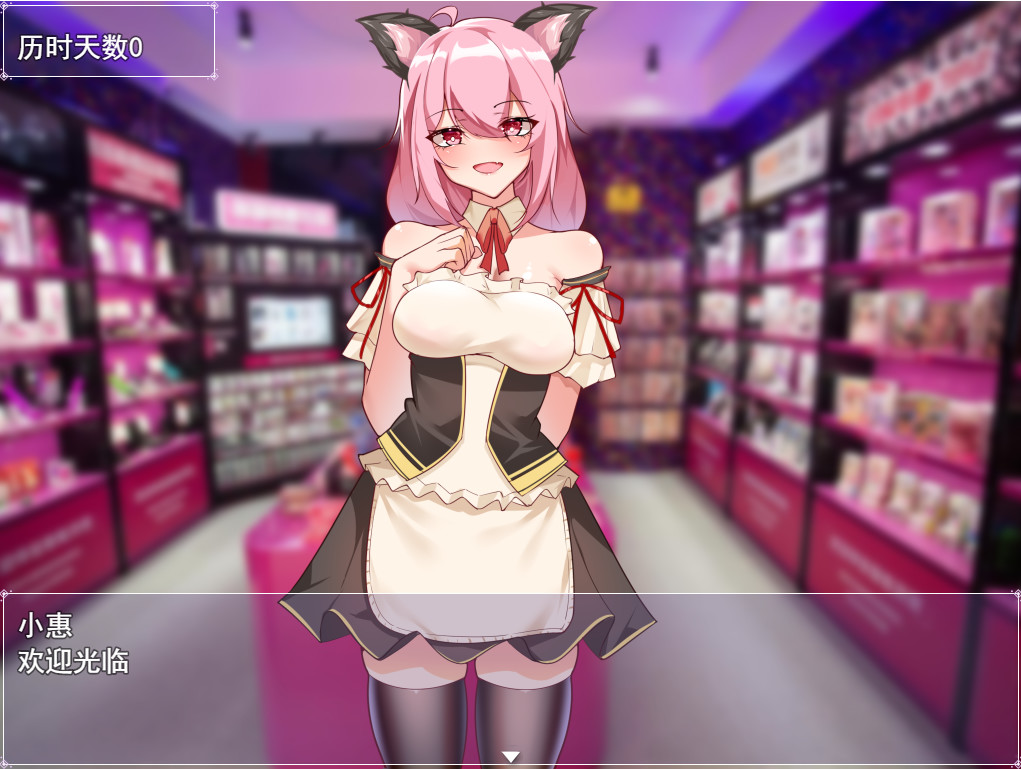 票者！小慧的打工大作戰 #0