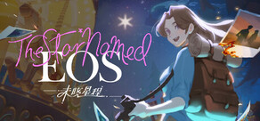 The Star Named EOS：未晓星程