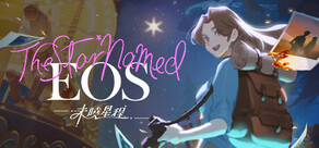 The Star Named EOS：未曉星程