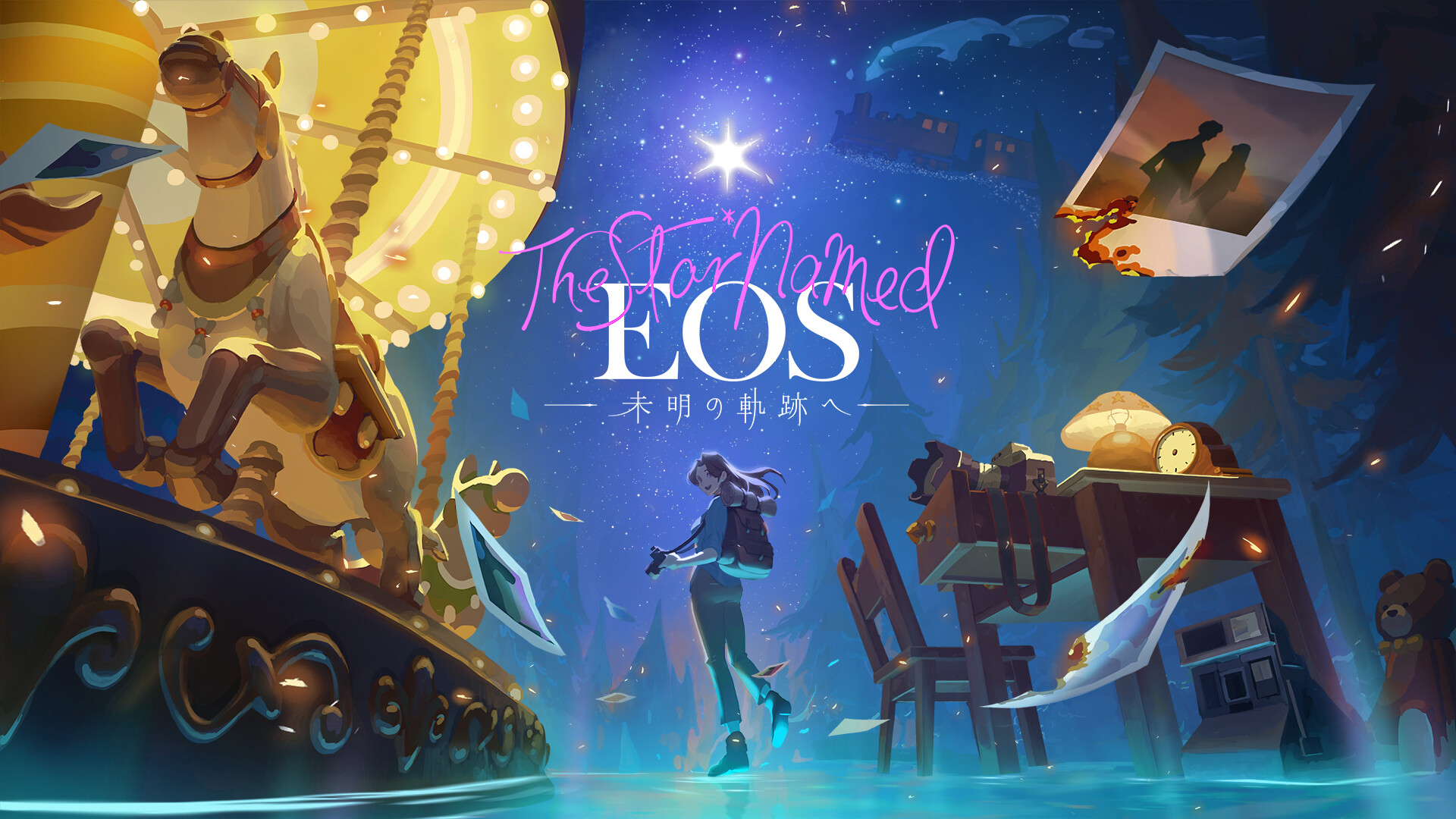 The Star Named EOS ～未明の軌跡へ～ screenshot