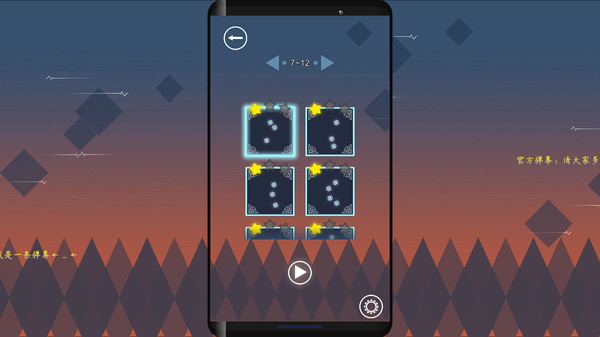 折射大师（Master of refraction） game for Linux 1