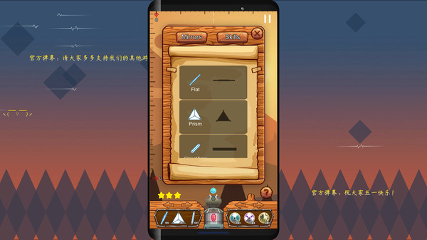 折射大师（Master of refraction）for windows and Linux 1