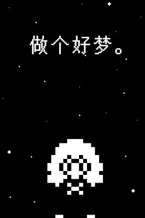 Have a Nice Dream cover