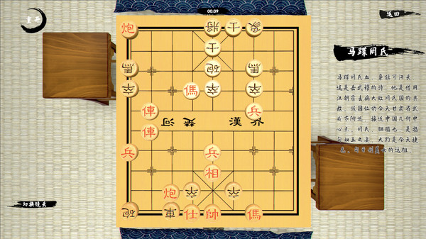 中国象棋-残局for windows and Linux 1