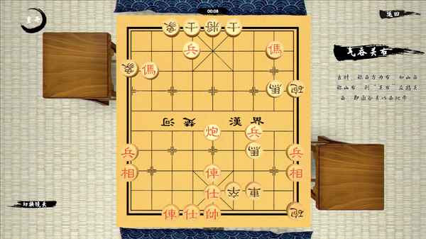 中国象棋-残局 game for Linux 1