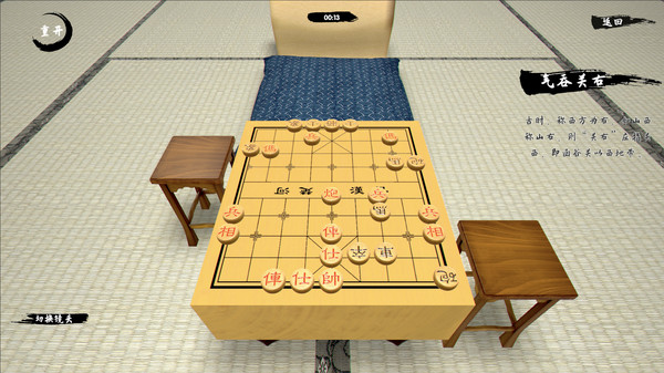 中国象棋-残局 game for windows Pc 1