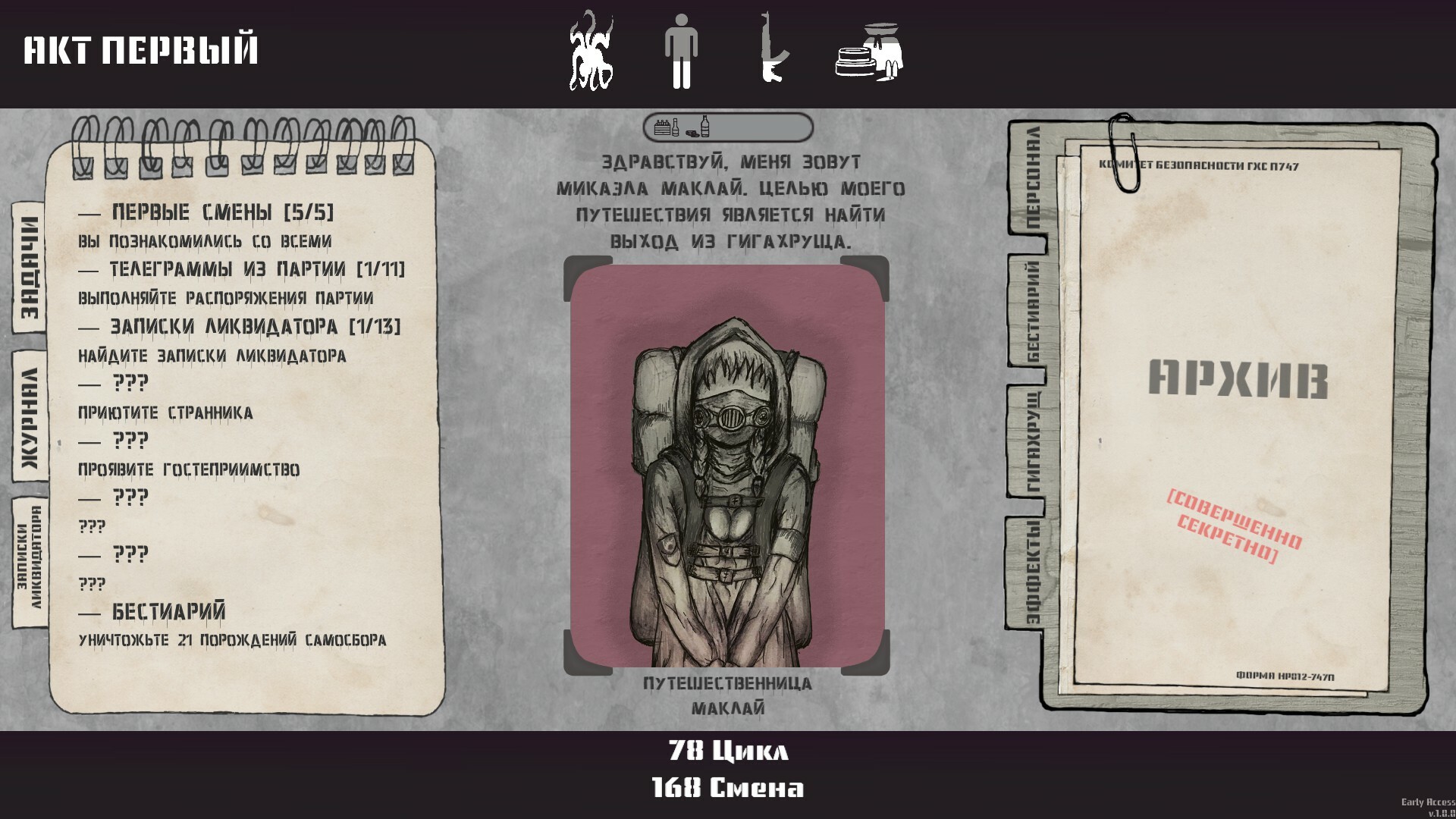 Reigns of Samosbor: П747 #0