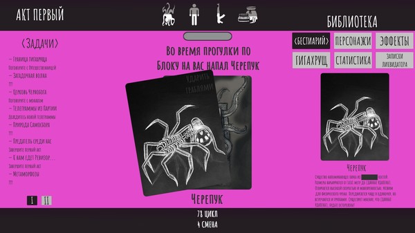 Скриншот из REIGNS of SAMOSBOR