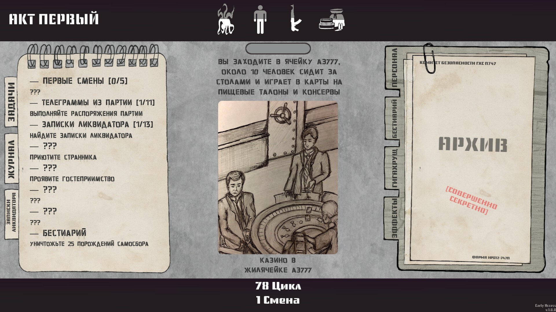 Reigns of Samosbor: П747 #2