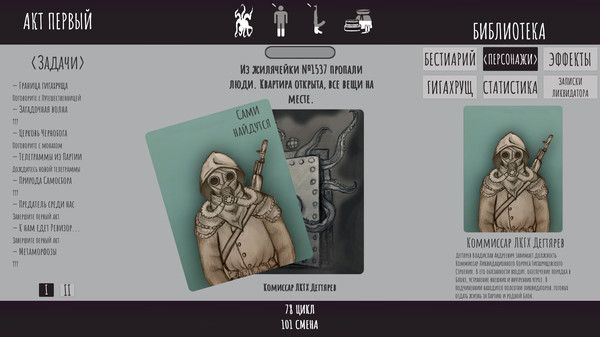 Скриншот из REIGNS of SAMOSBOR