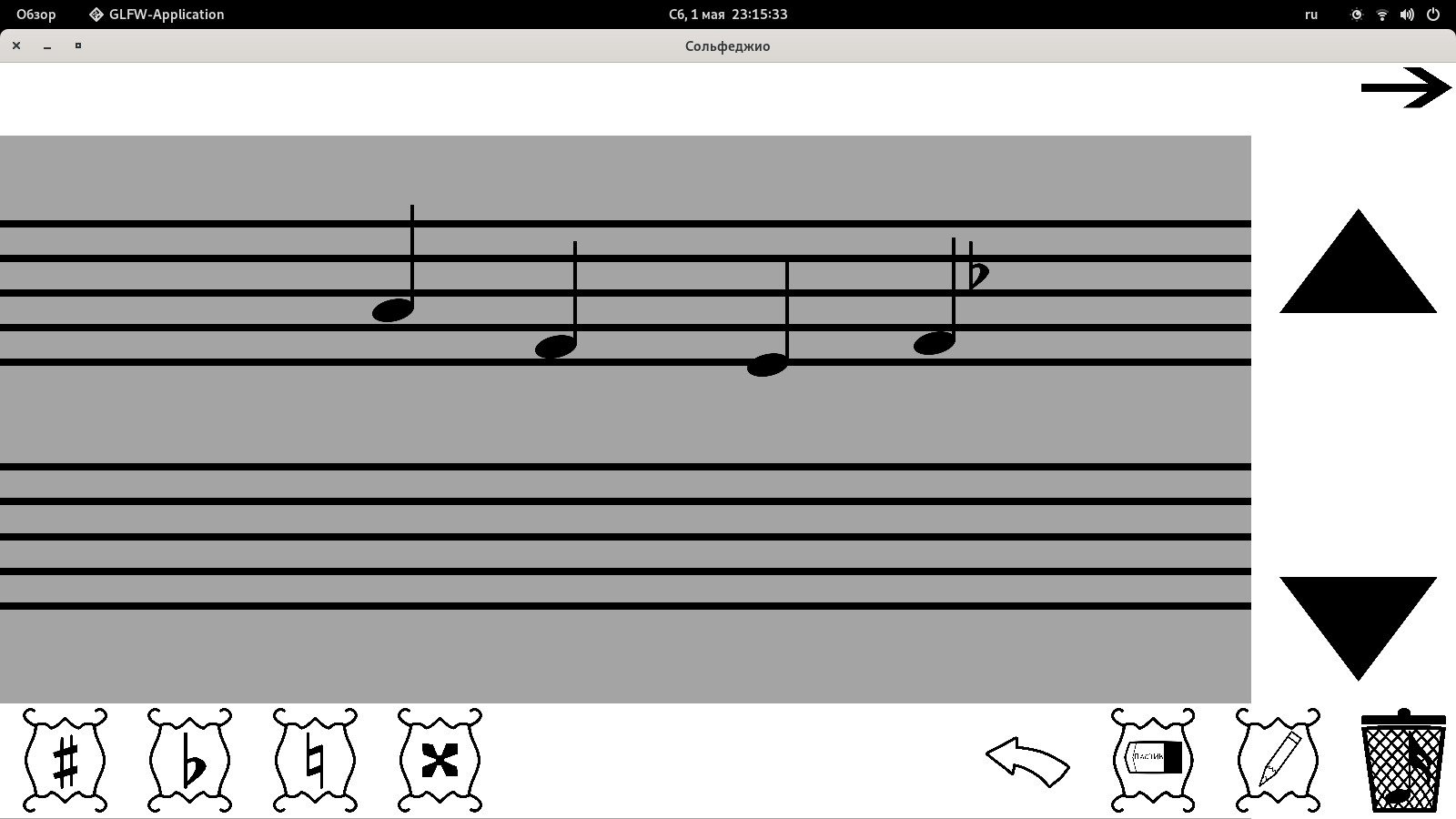 Сольфеджио #4