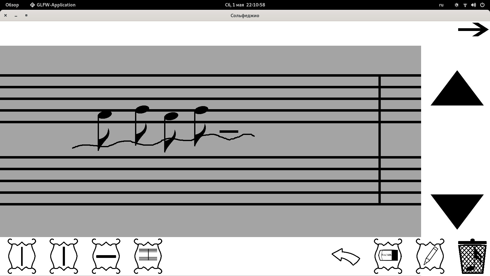 Сольфеджио #3
