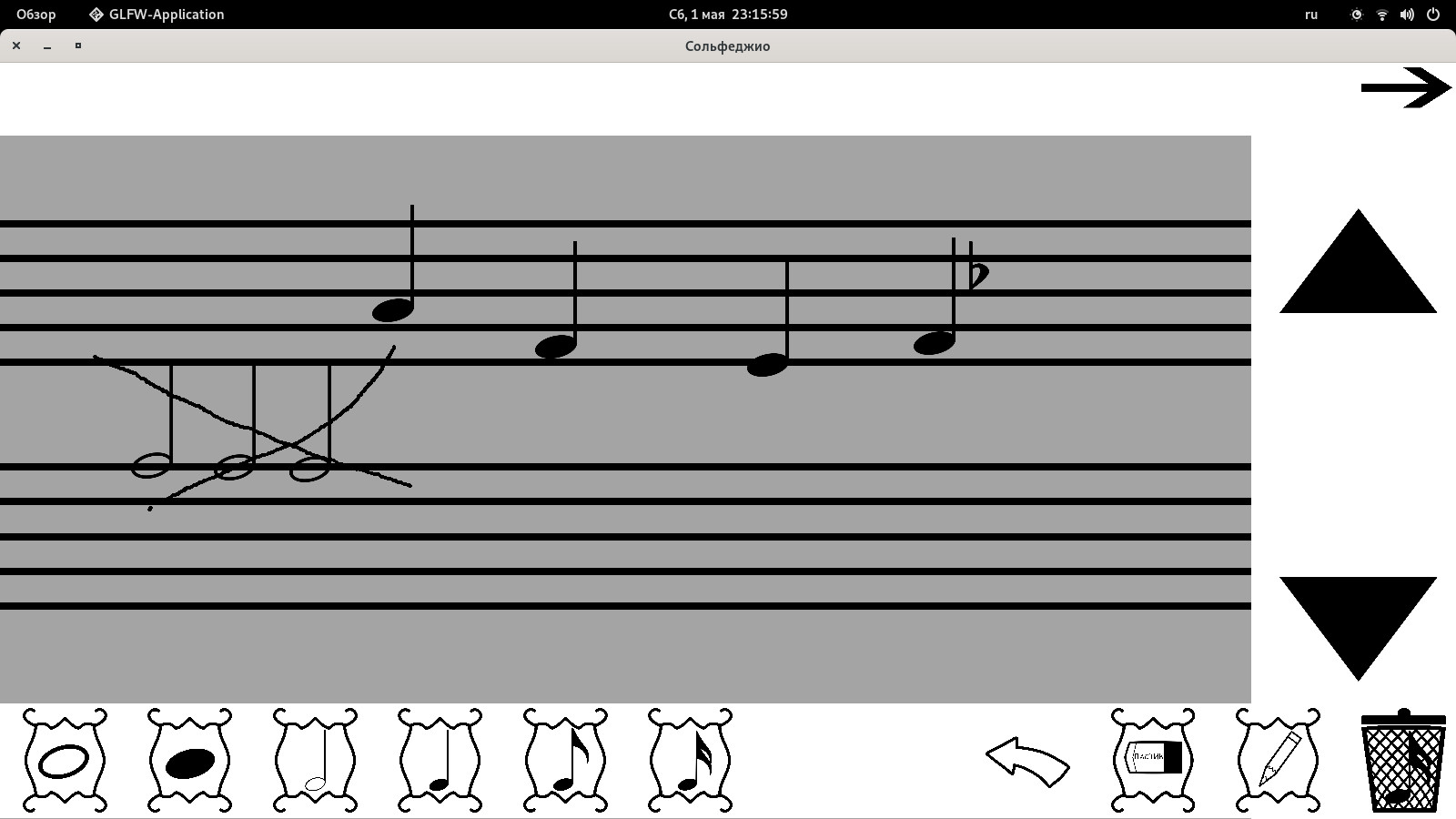 Сольфеджио #5