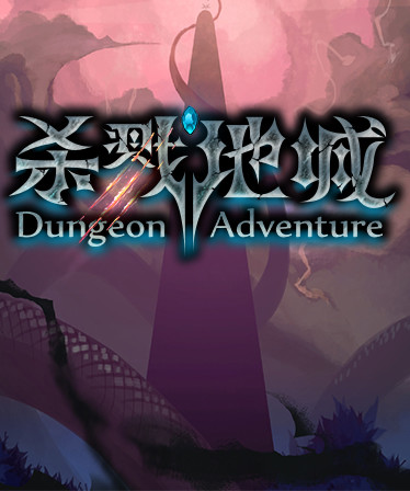 Dungeon Adventure
