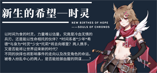 时灵:星辰愚者/Chronos Souls（已更新至V1.5.231.10+集成奇幻试炼+胜利姿态的觉悟+中文语音+支持手柄）