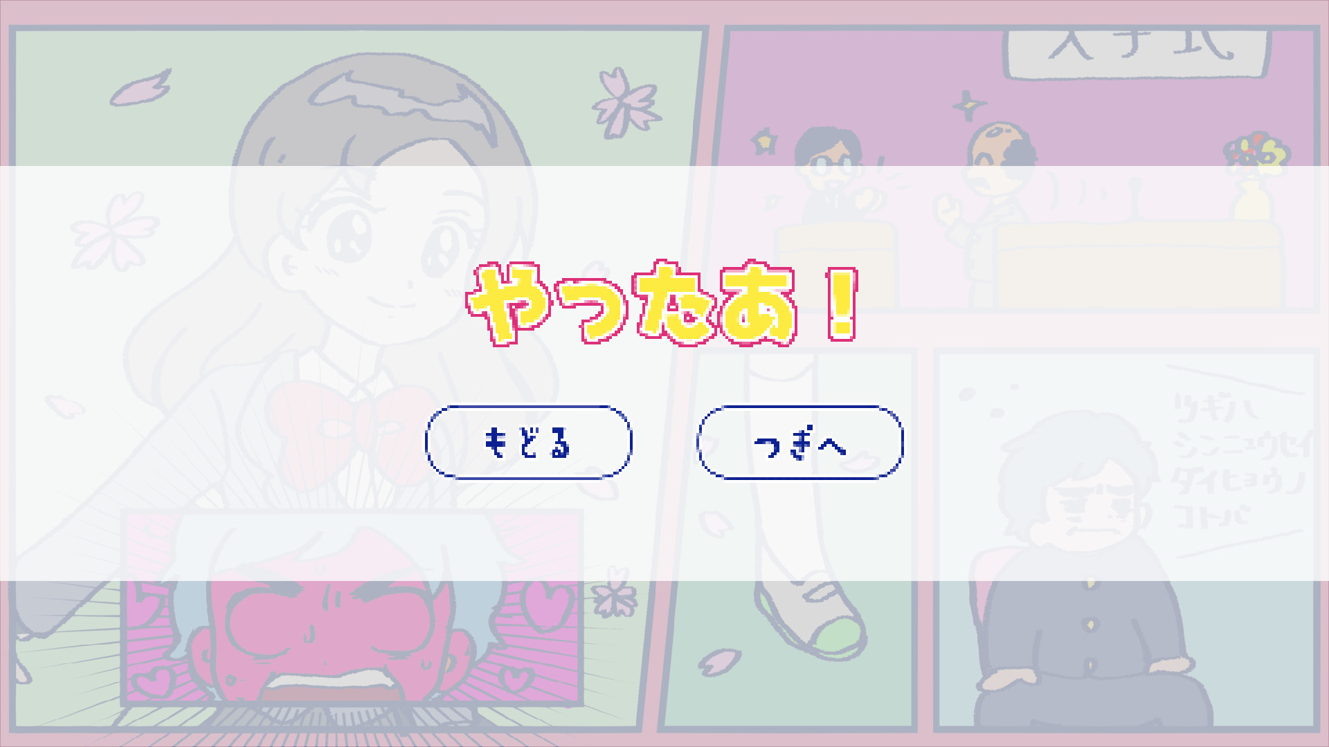 School ! Love ☆ Reflex #4