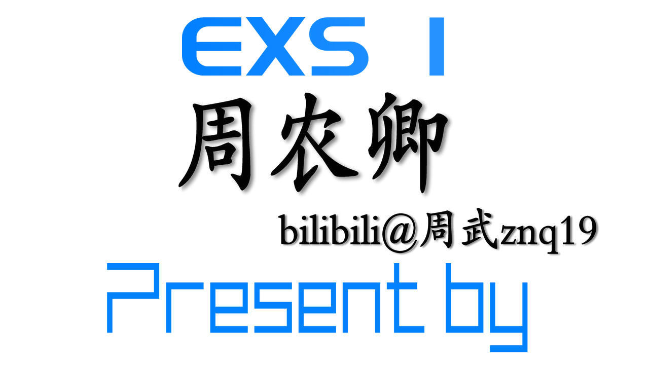 EXS1～EthnologySister：Cultural functionalism #7