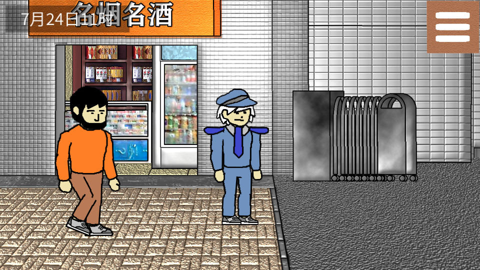 Investigation Stories : gunsound screenshot 1