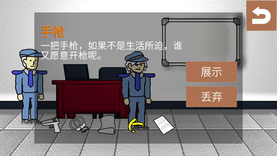 Investigation Stories : gunsound #3