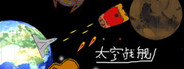 太空战舰 Playtest