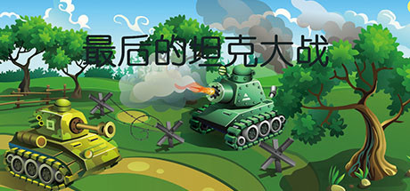 The last tank fight steam charts